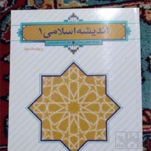 کتاب و لوازم تحریر و هنر - محتوای آموزشی - کمک آموزشی