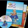 کتاب و لوازم تحریر و هنر - محتوای آموزشی - کمک آموزشی