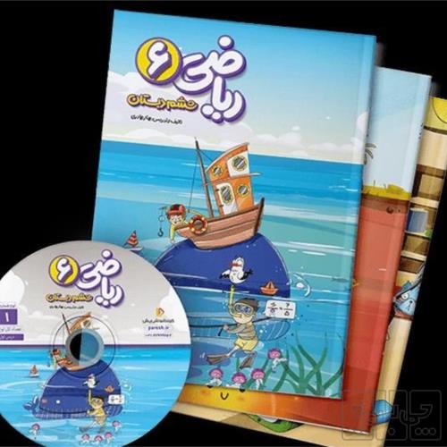 کتاب و لوازم تحریر و هنر - محتوای آموزشی - کمک آموزشی