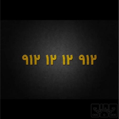 کالای دیجیتال - موبایل - سیم کارت