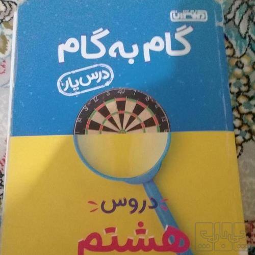 کتاب و لوازم تحریر و هنر - محتوای آموزشی - کمک آموزشی