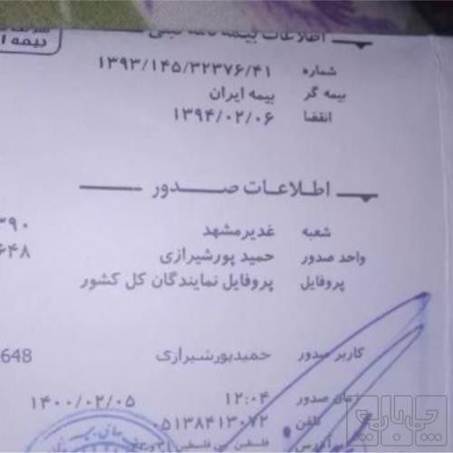 وسایل نقلیه - موتورسیکلت