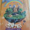 کتاب و لوازم تحریر و هنر - محتوای آموزشی - کمک آموزشی