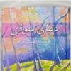 کتاب و لوازم تحریر و هنر - کتاب و مجلات