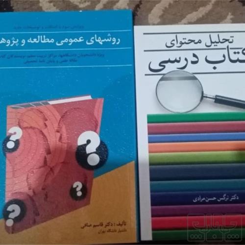 کتاب و لوازم تحریر و هنر - محتوای آموزشی - کمک آموزشی