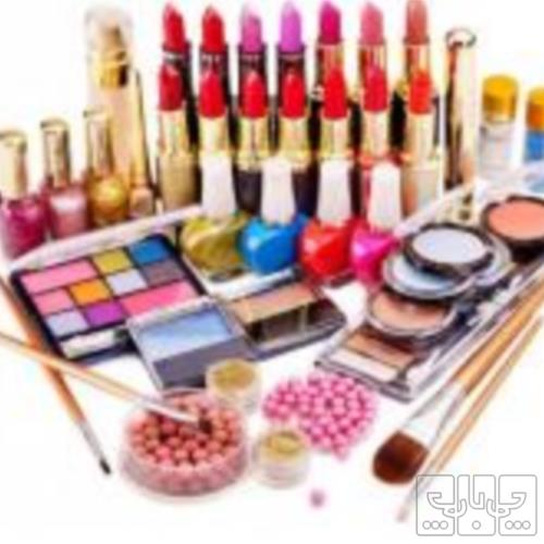 آرایشی، بهداشتی و سلامت