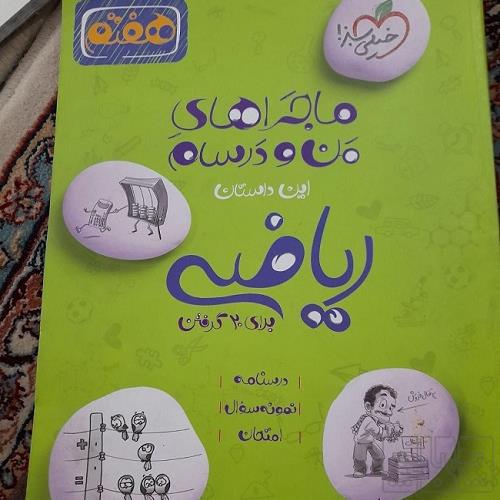 کتاب و لوازم تحریر و هنر - محتوای آموزشی - کمک آموزشی