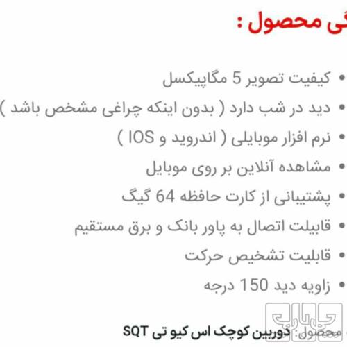 کالای دیجیتال - دوربین - دوربین مداربسته