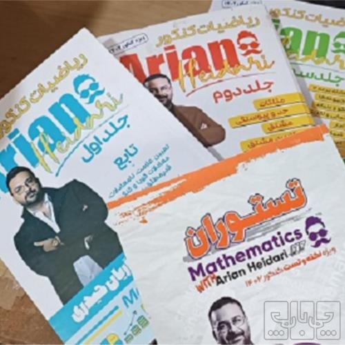 کتاب و لوازم تحریر و هنر - محتوای آموزشی - کمک آموزشی
