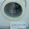 خانه و  آشپزخانه - شستشو و نظافت - ماشین لباسشویی