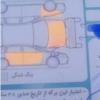 وسایل نقلیه - خودرو سواری