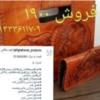 مد و پوشاک - اکسسوری و لوازم شخصی - کیف پول