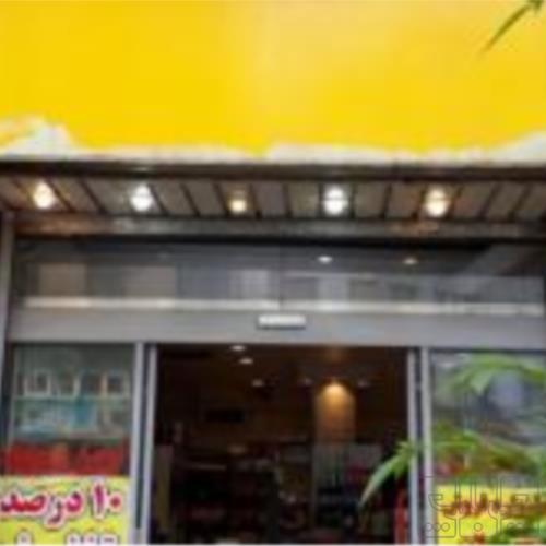 ملک تجاری  - انتقال مالکیت قطعی