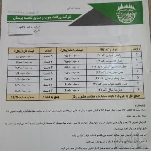 خانه و  آشپزخانه - دکوراتیو - مبلمان خانگی