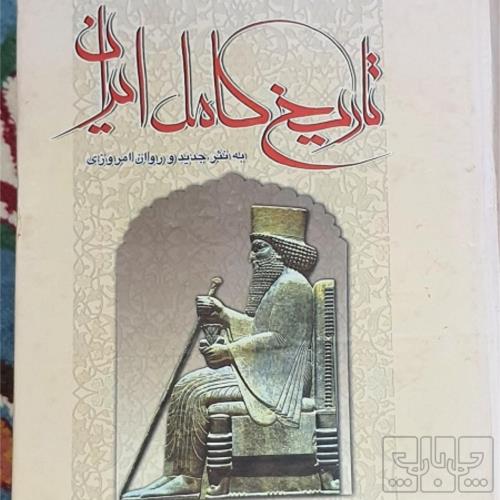 کتاب و لوازم تحریر و هنر - کتاب و مجلات - کتاب چاپی