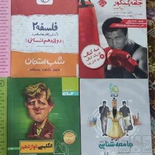 کتاب و لوازم تحریر و هنر - محتوای آموزشی - کمک آموزشی
