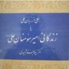 کتاب و لوازم تحریر و هنر - کتاب و مجلات - کتاب چاپی