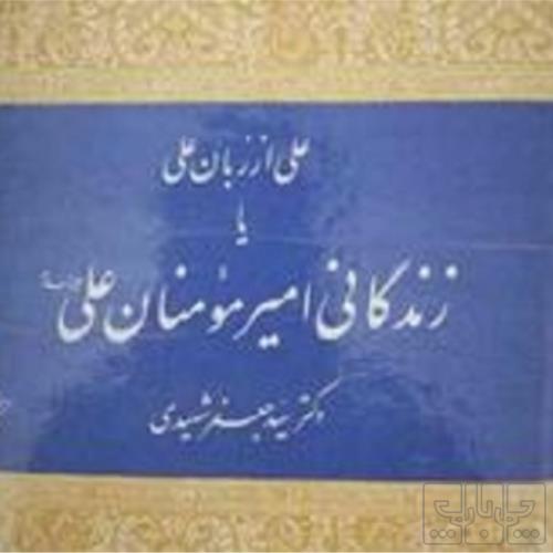 کتاب و لوازم تحریر و هنر - کتاب و مجلات - کتاب چاپی