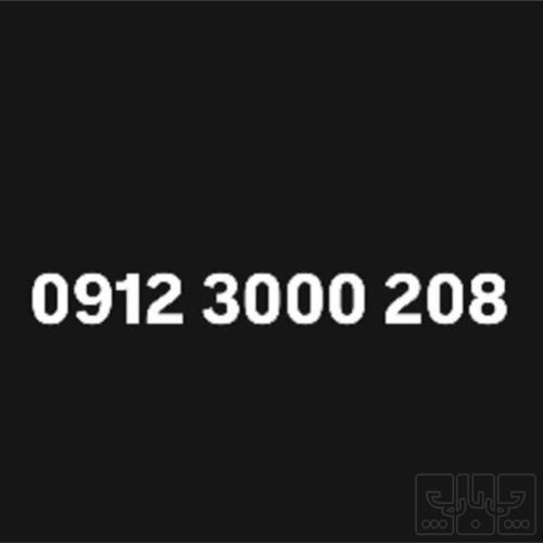 کالای دیجیتال - موبایل - سیم کارت