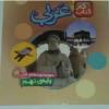 کتاب و لوازم تحریر و هنر - محتوای آموزشی - کمک آموزشی