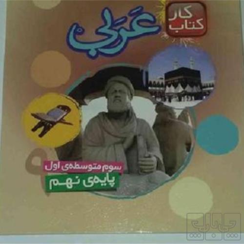 کتاب و لوازم تحریر و هنر - محتوای آموزشی - کمک آموزشی