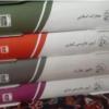 کتاب و لوازم تحریر و هنر - کتاب و مجلات