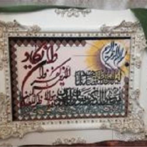 خانه و  آشپزخانه - دکوراتیو - تابلو