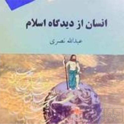 کتاب و لوازم تحریر و هنر - کتاب و مجلات - کتاب چاپی