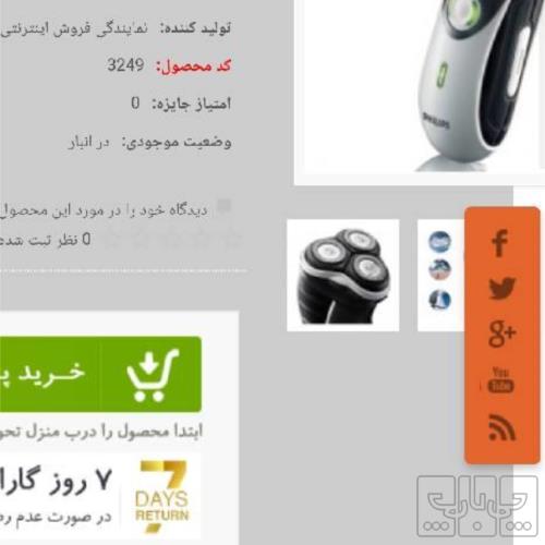 آرایشی، بهداشتی و سلامت - لوازم شخصی برقی - اصلاح موی صورت
