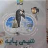 کتاب و لوازم تحریر و هنر - محتوای آموزشی - کمک آموزشی