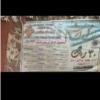 خانه و  آشپزخانه - فرش - فرش ماشینی