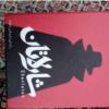 اسباب بازی، کودک و نوزاد - سرگرمی و آموزشی