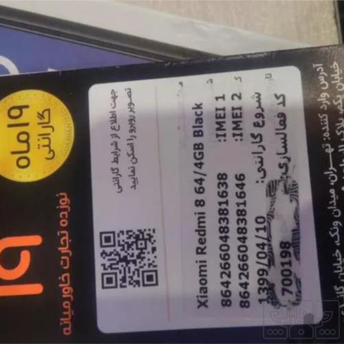 کالای دیجیتال - موبایل - گوشی موبایل