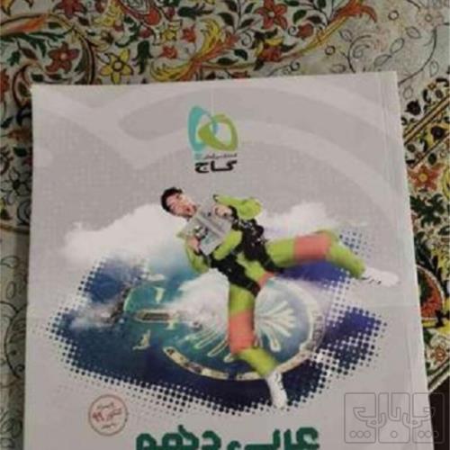 کتاب و لوازم تحریر و هنر - محتوای آموزشی - کمک آموزشی