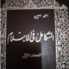 کتاب و لوازم تحریر و هنر - کتاب و مجلات - کتاب چاپی