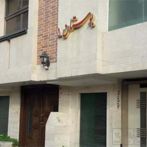 آپارتمان