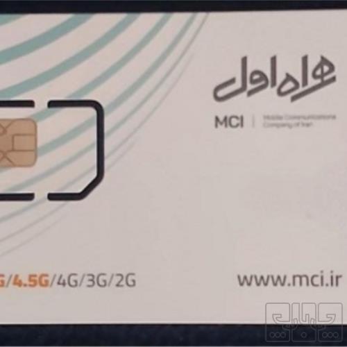 کالای دیجیتال - موبایل - سیم کارت