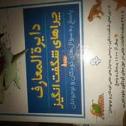 کتاب و لوازم تحریر و هنر - کتاب و مجلات - کتاب چاپی