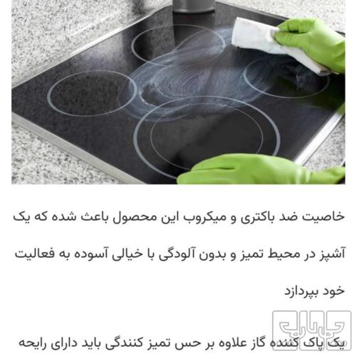 خانه و  آشپزخانه - شستشو و نظافت - شوینده دستی ظروف