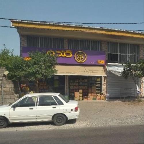 مغازه تجاری - انتقال مالکیت قطعی - ملکی