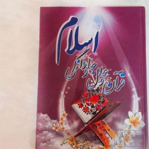 کتاب و لوازم تحریر و هنر - کتاب و مجلات - کتاب چاپی