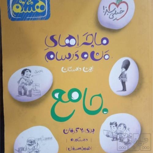 کتاب و لوازم تحریر و هنر - محتوای آموزشی - کمک آموزشی