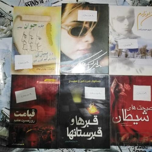 کتاب و لوازم تحریر و هنر - کتاب و مجلات - کتاب چاپی