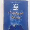 کتاب و لوازم تحریر و هنر - محتوای آموزشی