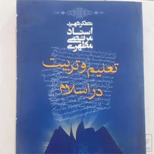 کتاب و لوازم تحریر و هنر - محتوای آموزشی