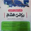 کتاب و لوازم تحریر و هنر - محتوای آموزشی