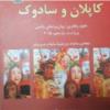 کتاب و لوازم تحریر و هنر - کتاب و مجلات