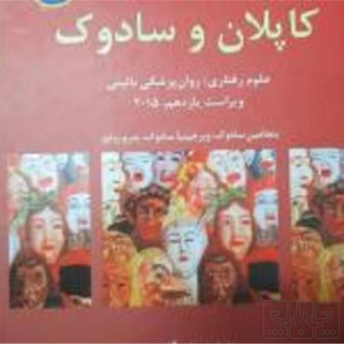 کتاب و لوازم تحریر و هنر - کتاب و مجلات