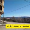 زمین زراعی - انتقال مالکیت قطعی - ملکی