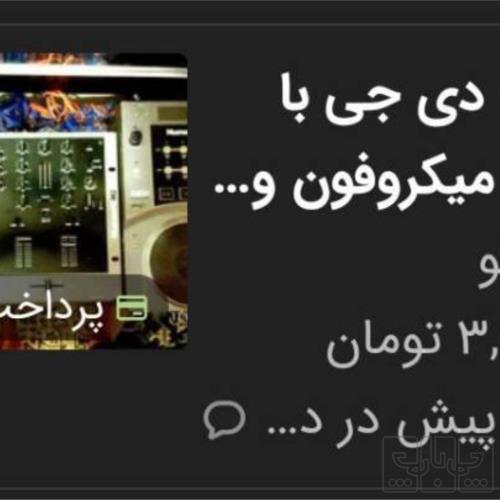 ابزار و تجهیزات  - لوازم صوتی تصویری - آمپلی فایر